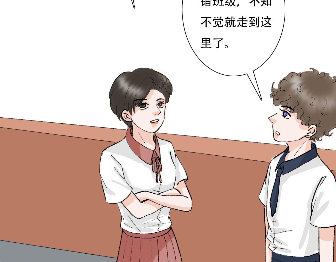 《你害羞了吗？》第16话 失落 第13页