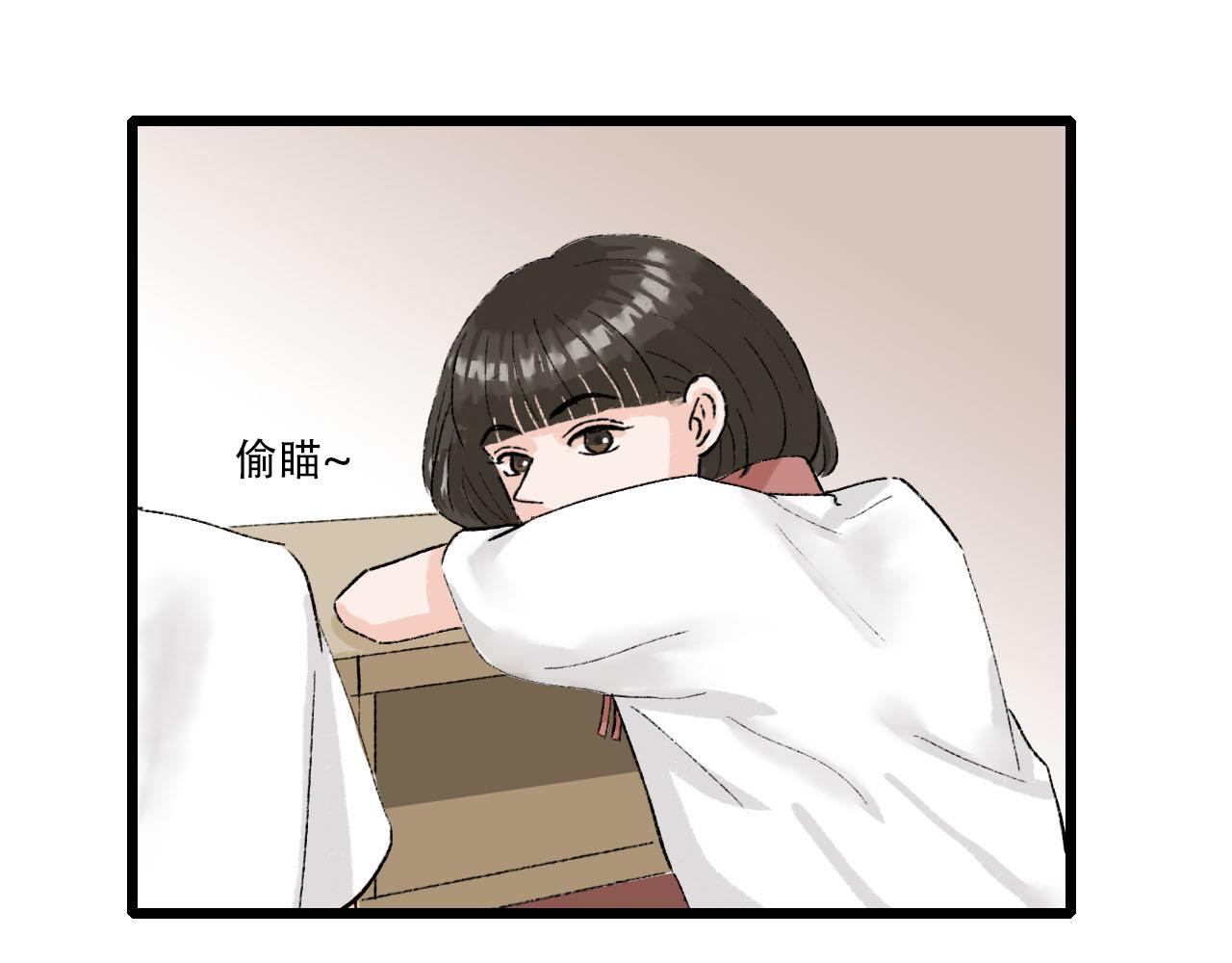 《你害羞了吗？》第16话 失落 第20页