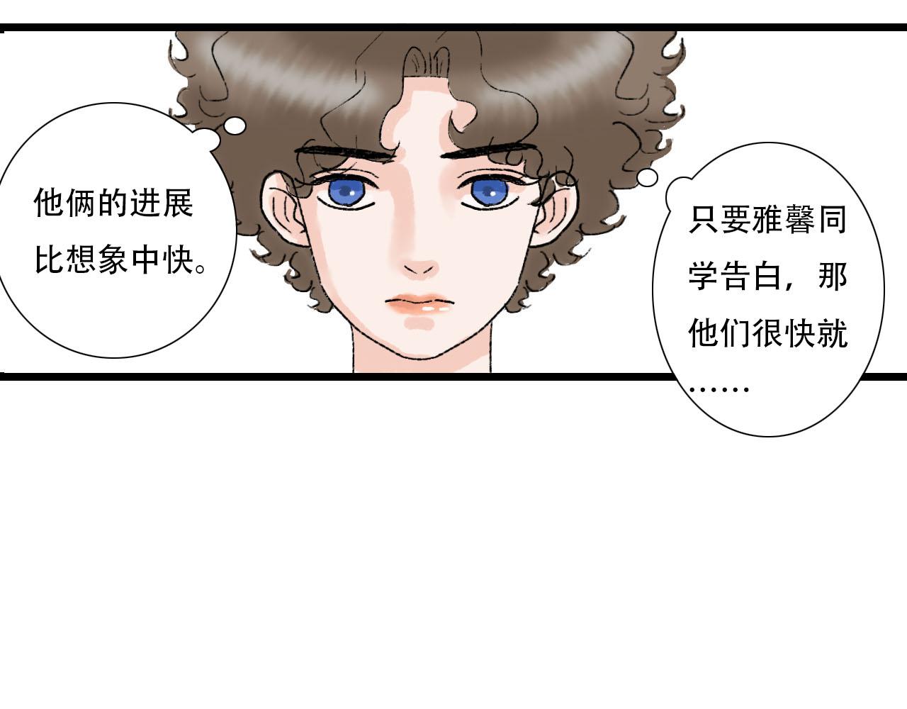 《你害羞了吗？》第16话 失落 第26页