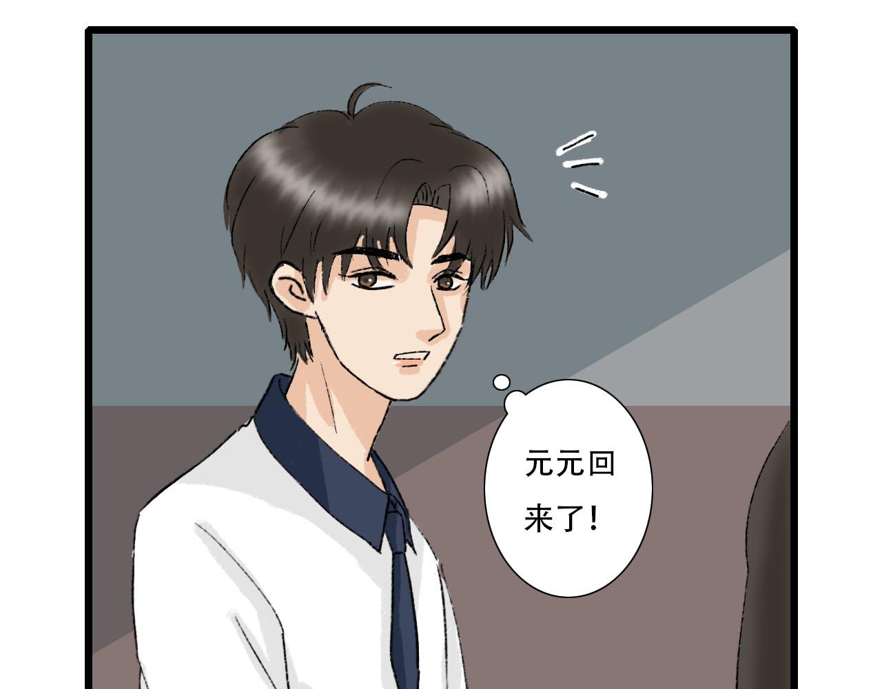 《你害羞了吗？》第16话 失落 第27页