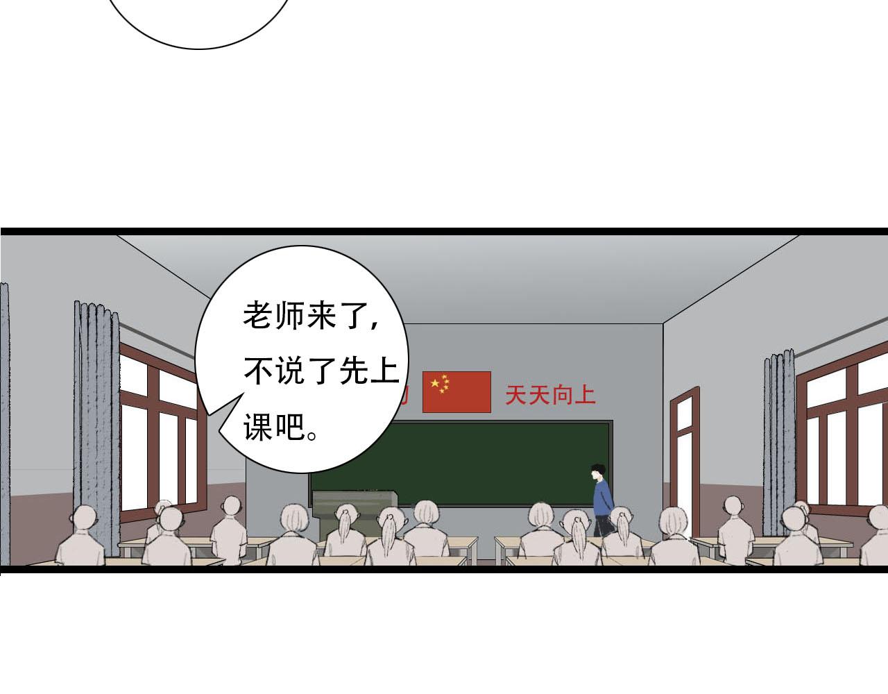 《你害羞了吗？》第16话 失落 第30页