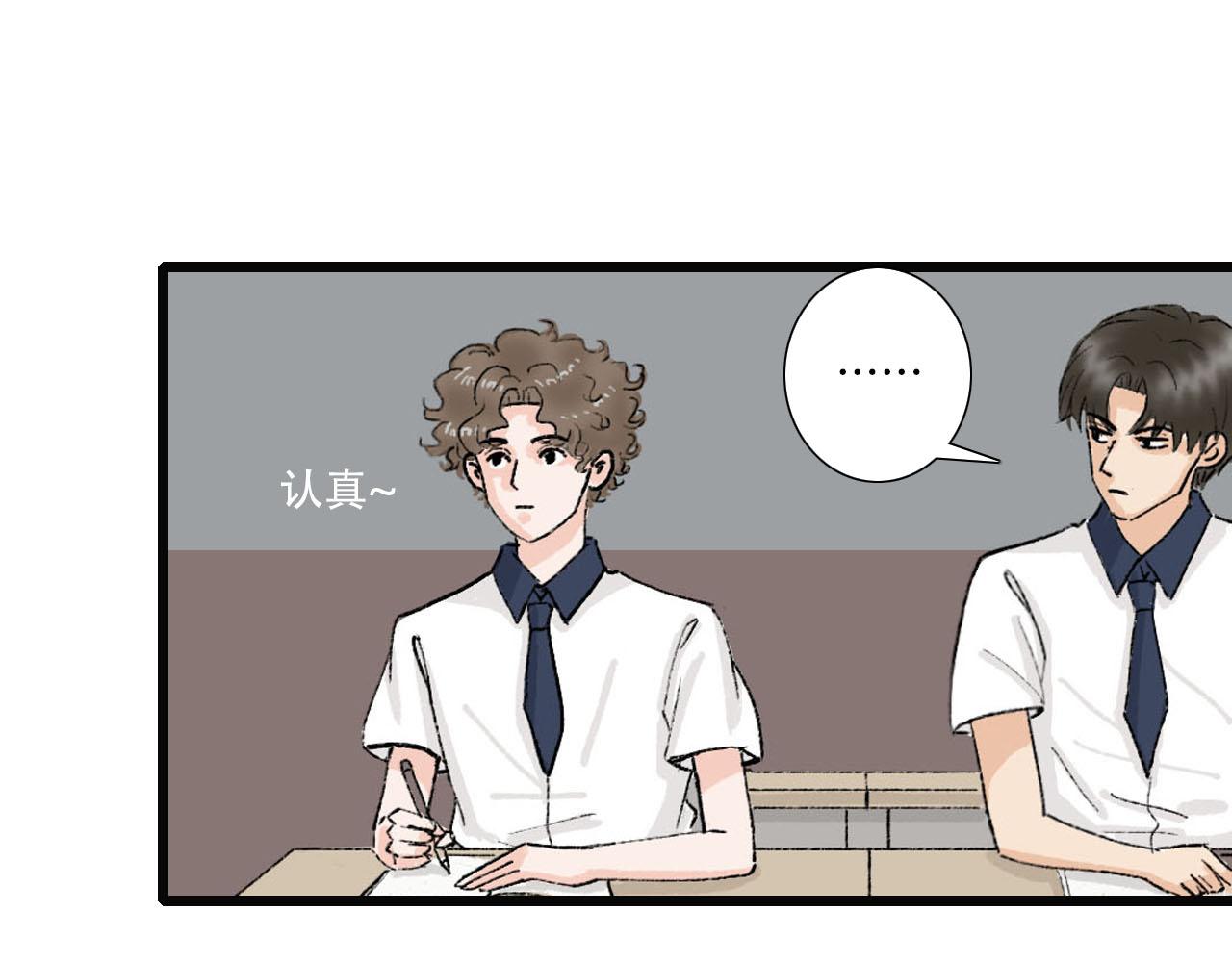 《你害羞了吗？》第16话 失落 第31页