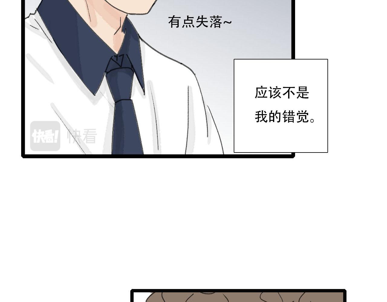 《你害羞了吗？》第16话 失落 第34页