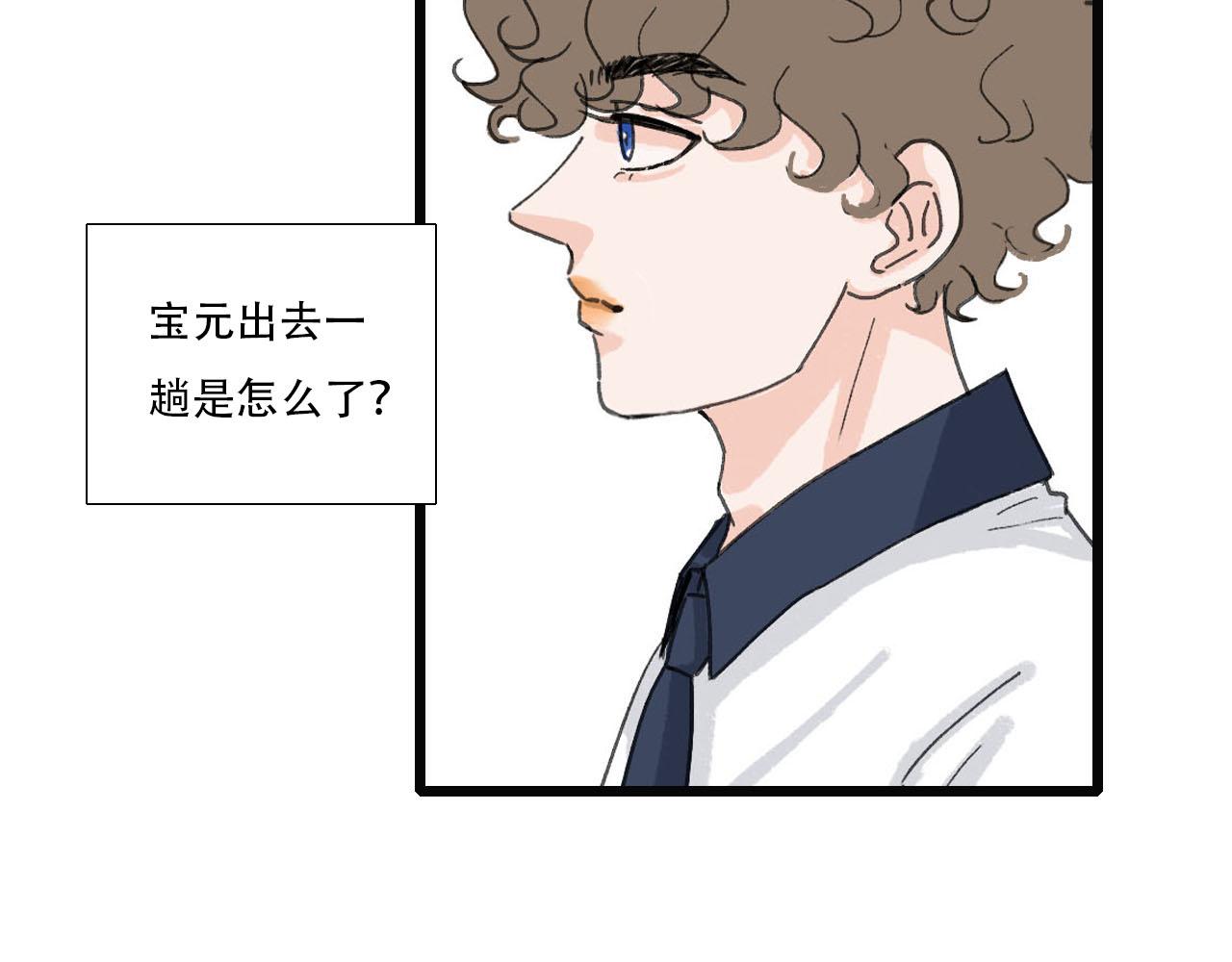 《你害羞了吗？》第16话 失落 第35页
