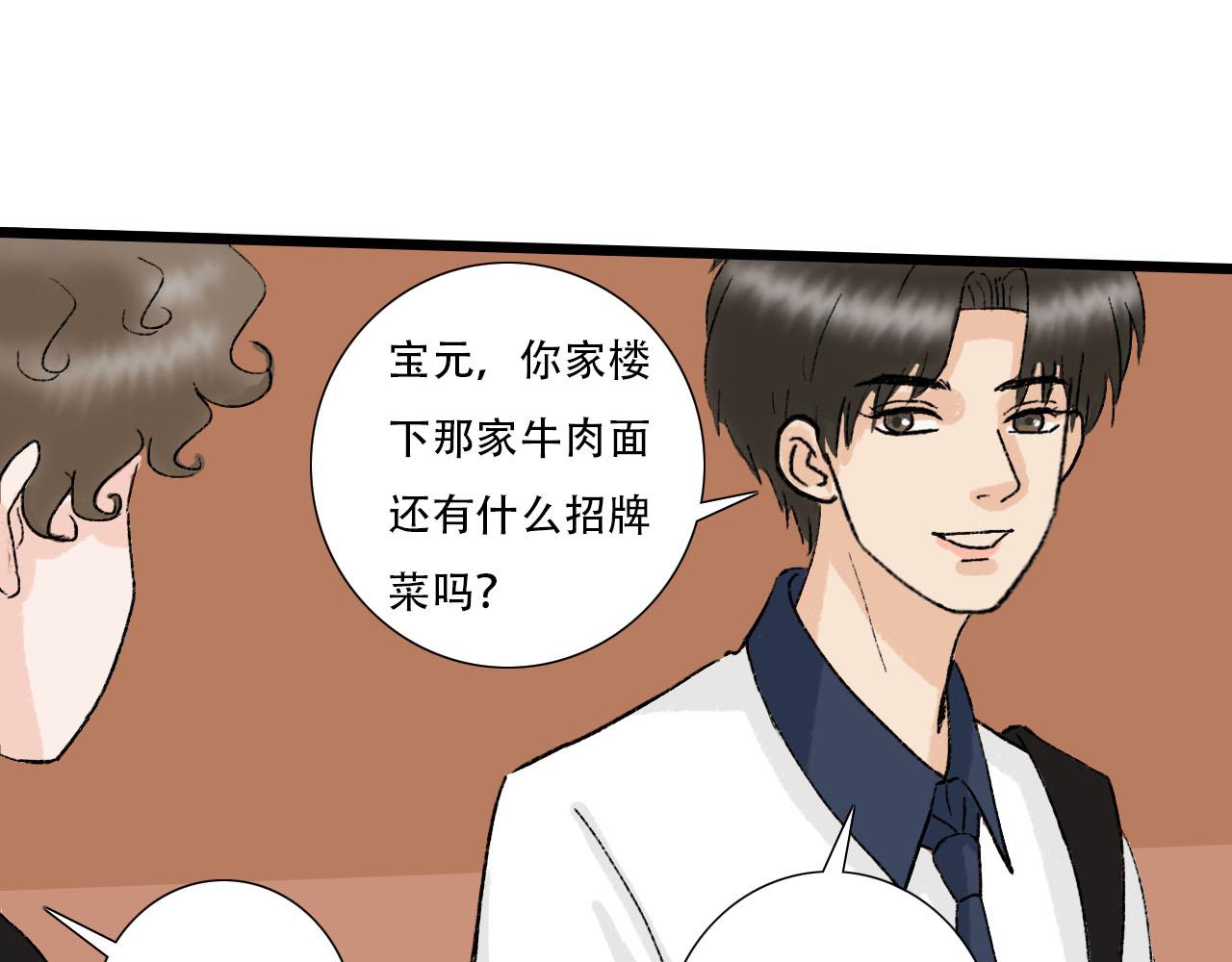 《你害羞了吗？》第16话 失落 第39页