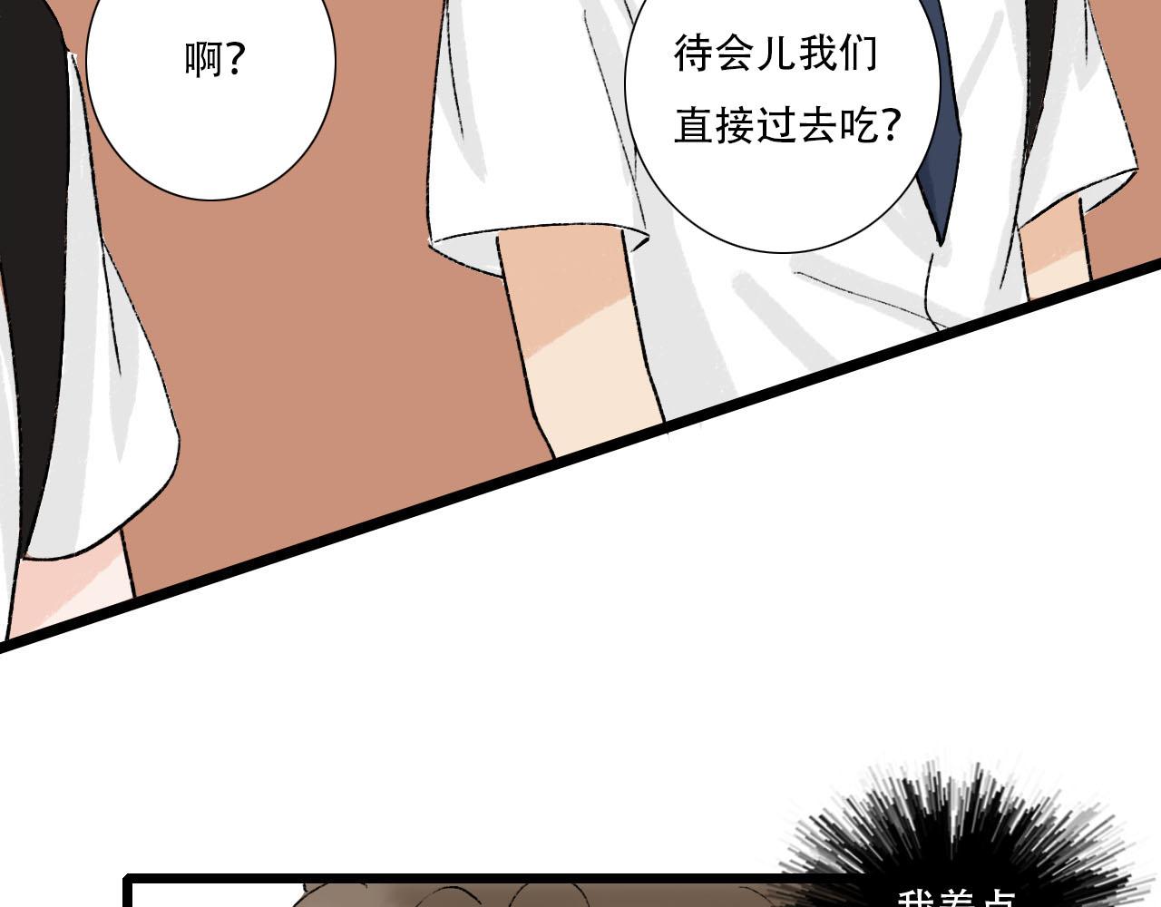 《你害羞了吗？》第16话 失落 第40页