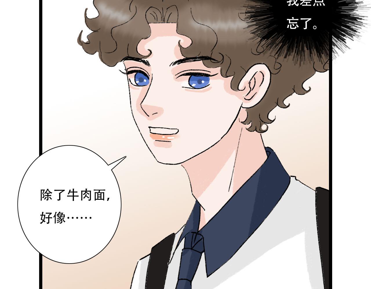 《你害羞了吗？》第16话 失落 第41页