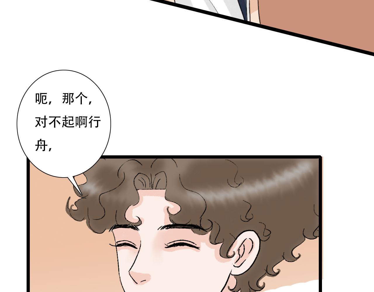 《你害羞了吗？》第16话 失落 第46页