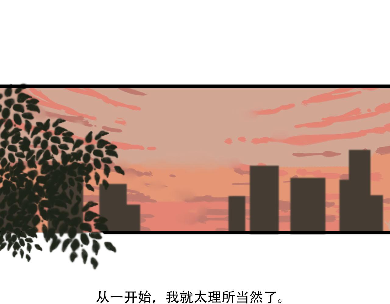 《你害羞了吗？》第16话 失落 第4页