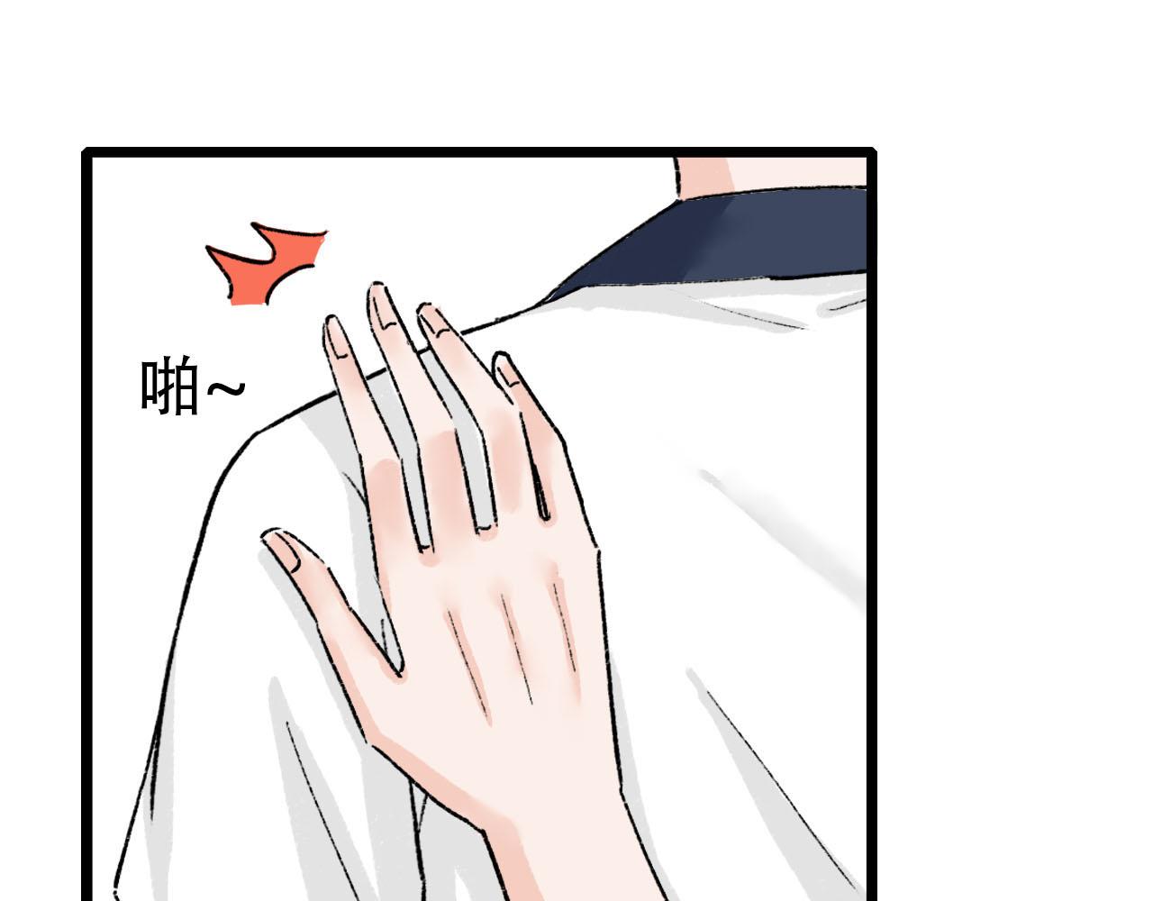 《你害羞了吗？》第16话 失落 第9页