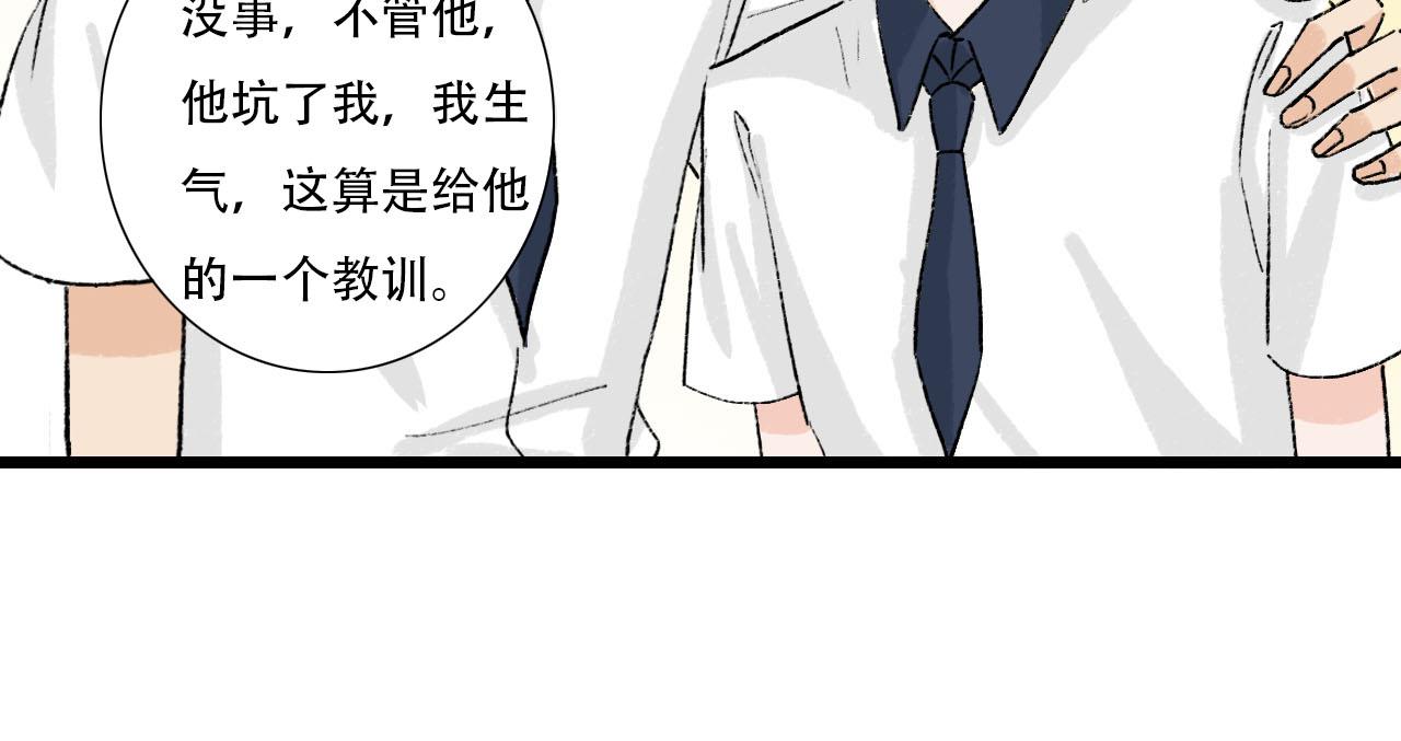 《你害羞了吗？》第14话 情敌见面分外眼红 第15页