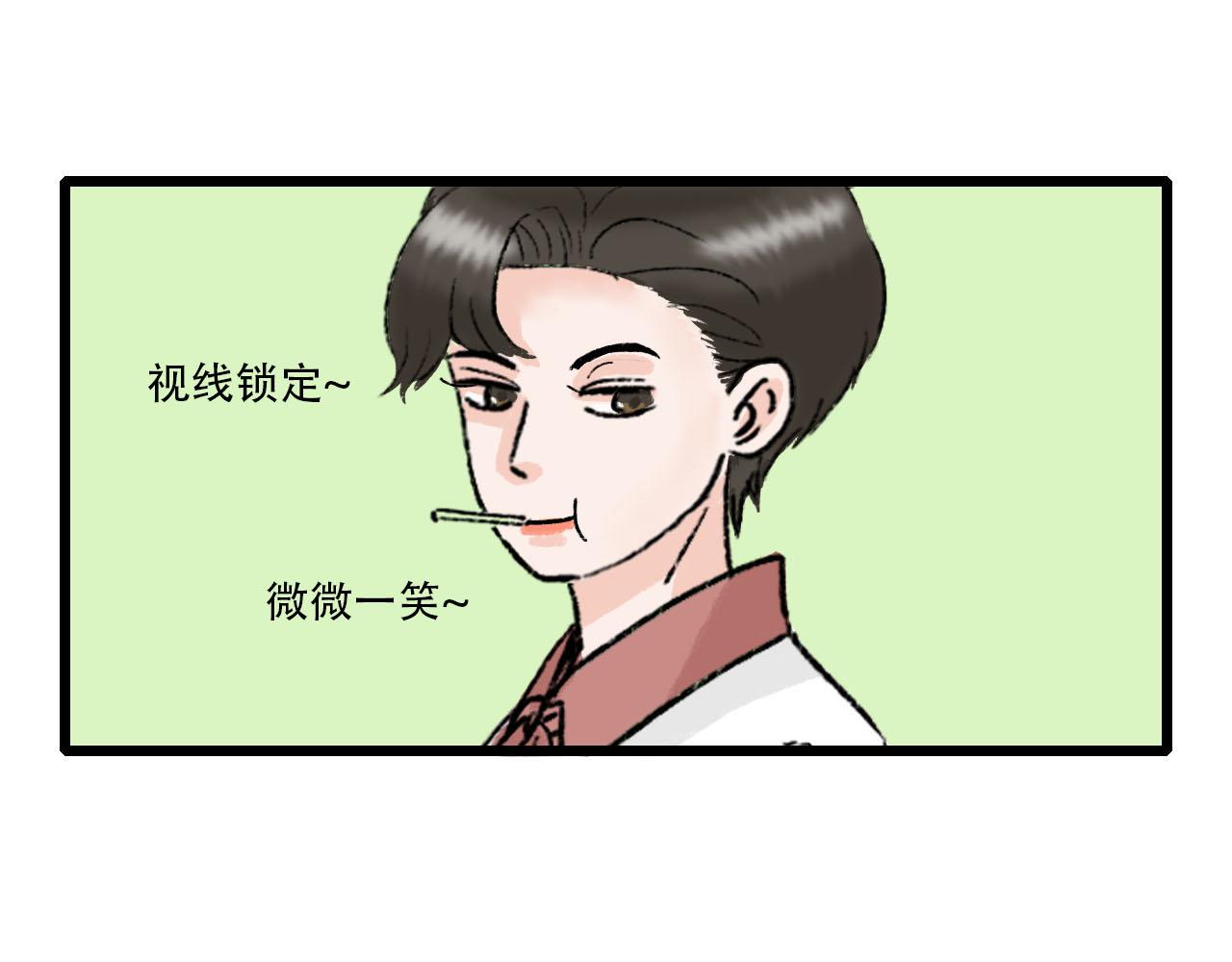 《你害羞了吗？》第14话 情敌见面分外眼红 第19页