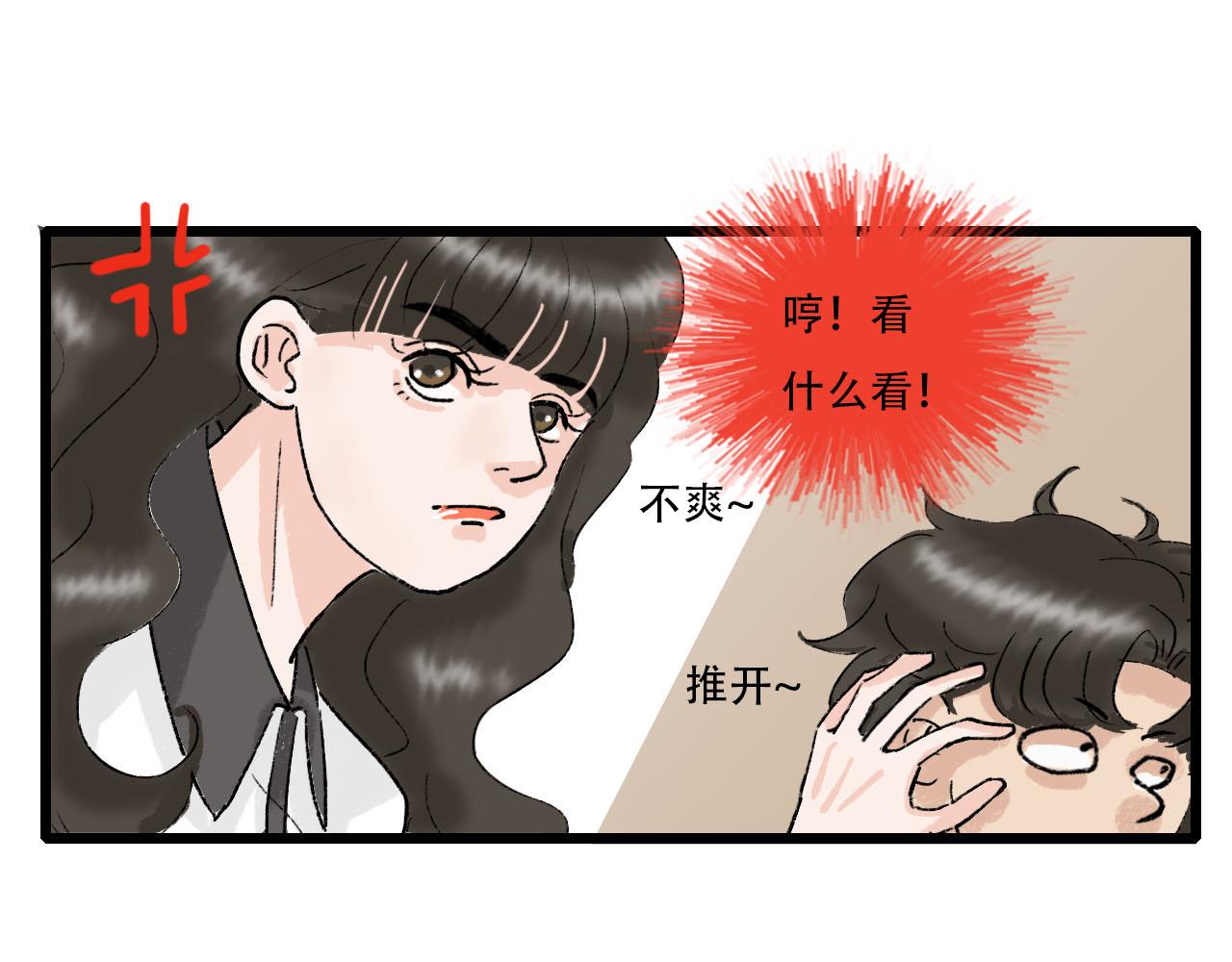 《你害羞了吗？》第14话 情敌见面分外眼红 第20页