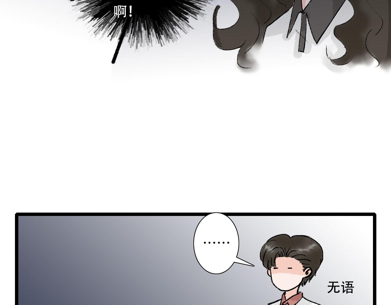 《你害羞了吗？》第14话 情敌见面分外眼红 第24页