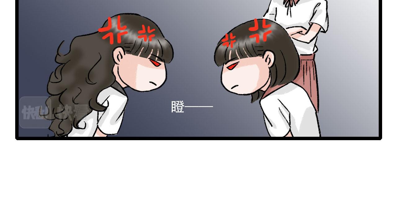 《你害羞了吗？》第14话 情敌见面分外眼红 第25页