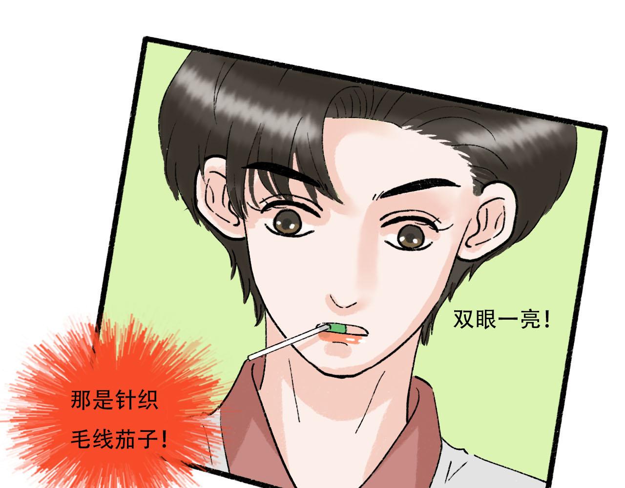 《你害羞了吗？》第14话 情敌见面分外眼红 第27页