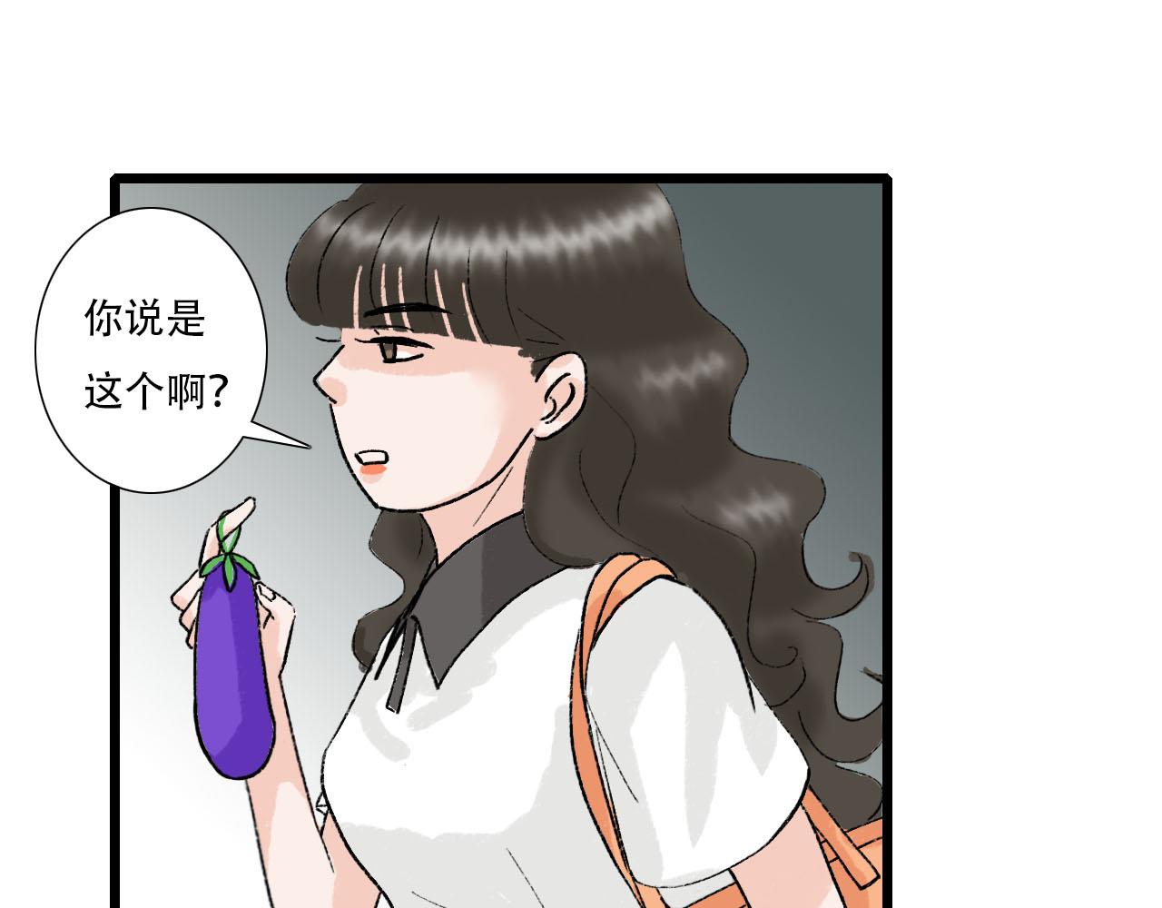 《你害羞了吗？》第14话 情敌见面分外眼红 第35页