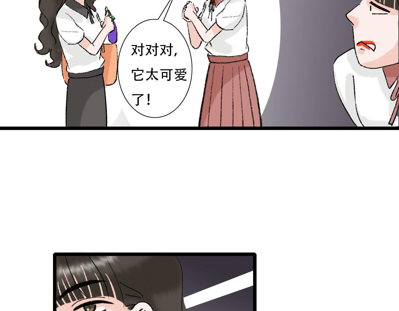 《你害羞了吗？》第14话 情敌见面分外眼红 第37页