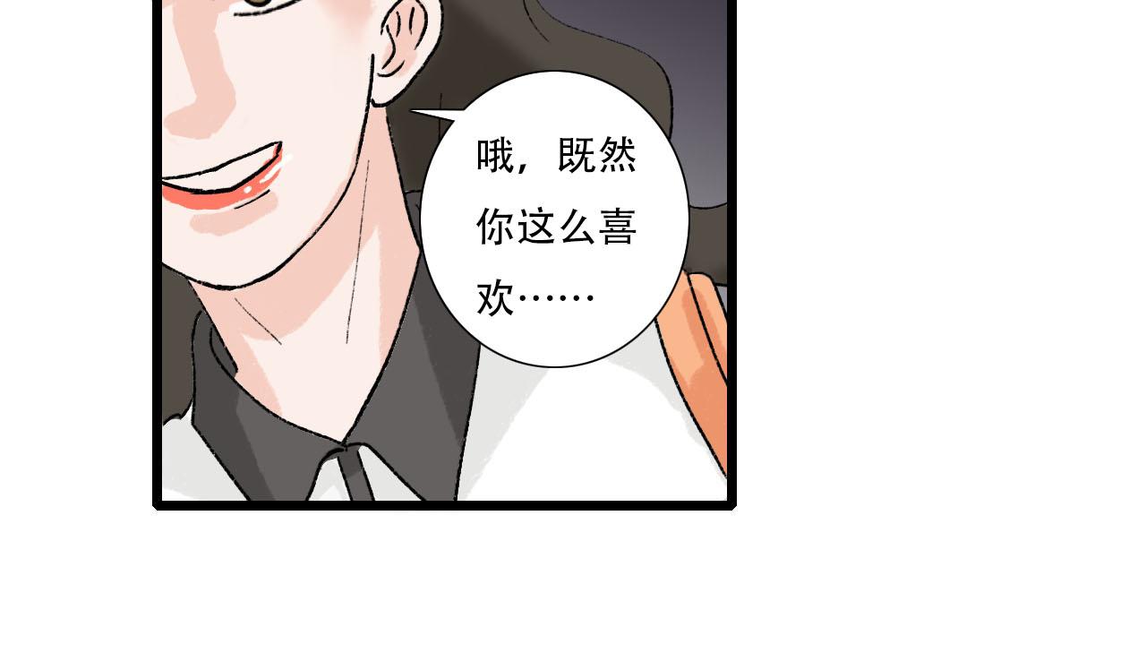 《你害羞了吗？》第14话 情敌见面分外眼红 第38页