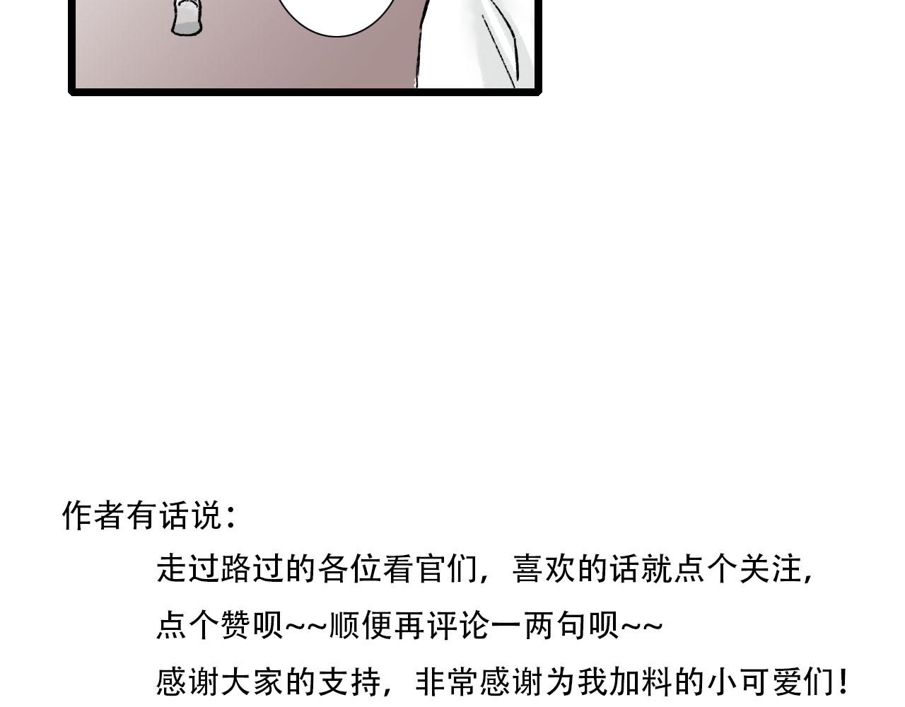 《你害羞了吗？》第14话 情敌见面分外眼红 第40页