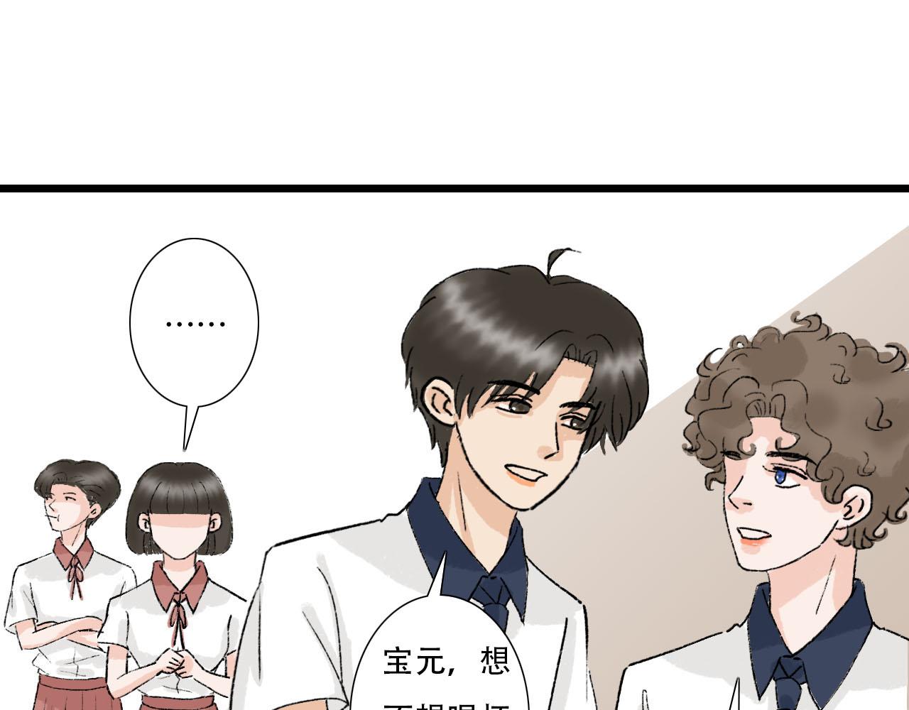 《你害羞了吗？》第14话 情敌见面分外眼红 第4页