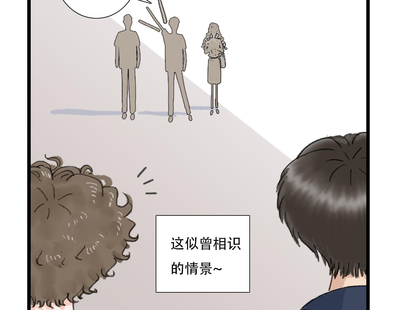 《你害羞了吗？》第14话 情敌见面分外眼红 第7页