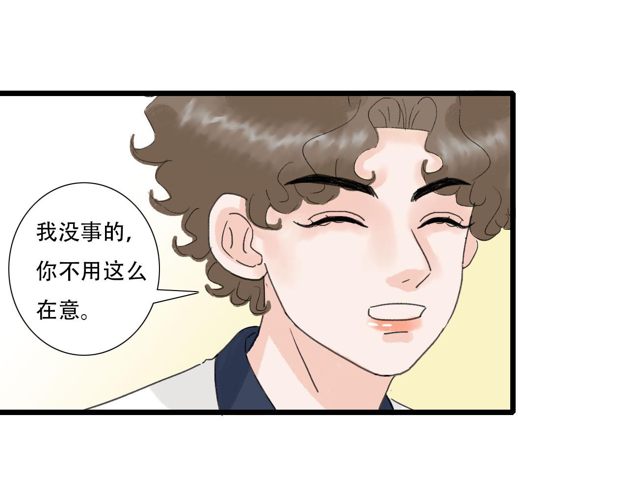 《你害羞了吗？》第19话 算账 第10页