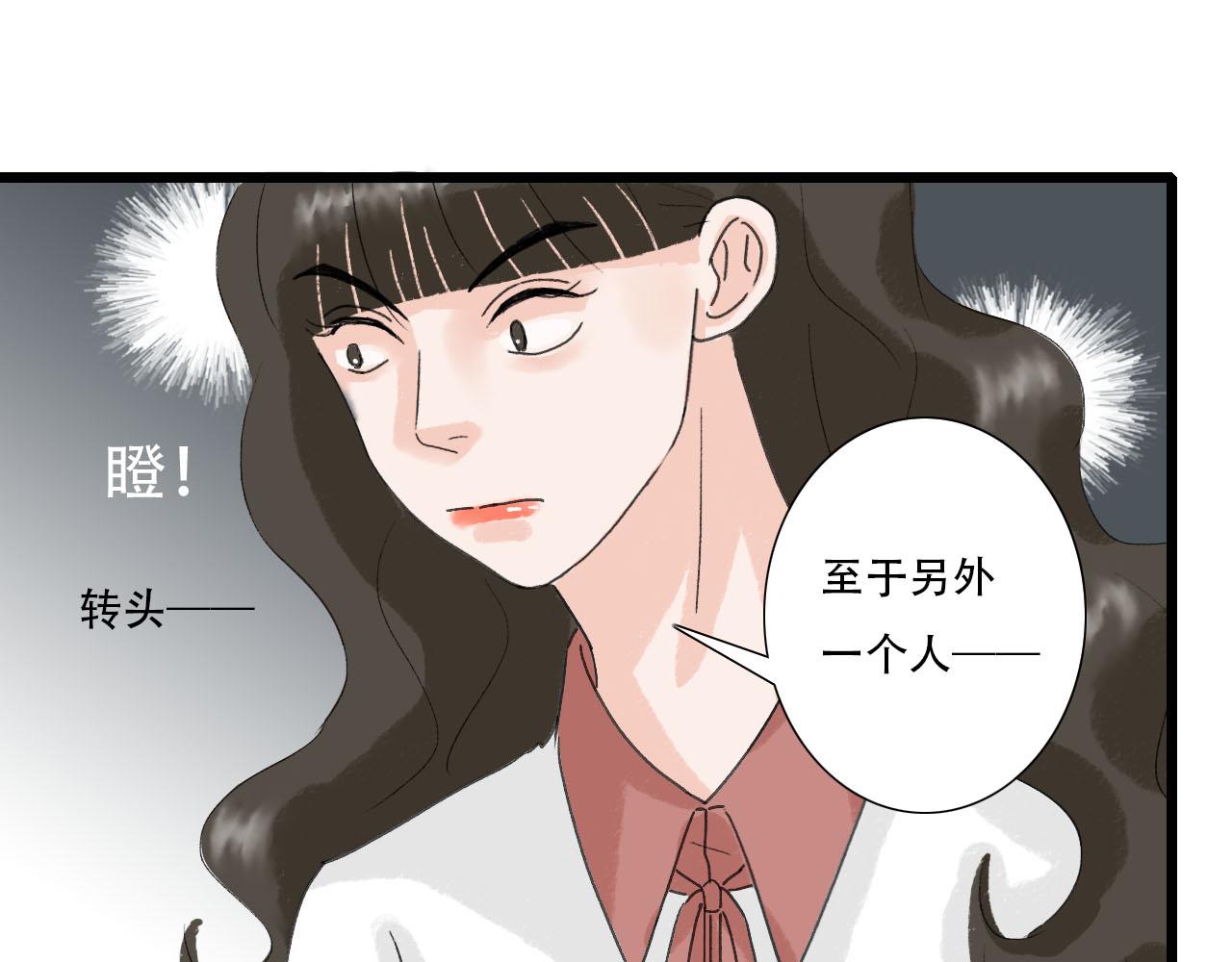 《你害羞了吗？》第19话 算账 第13页