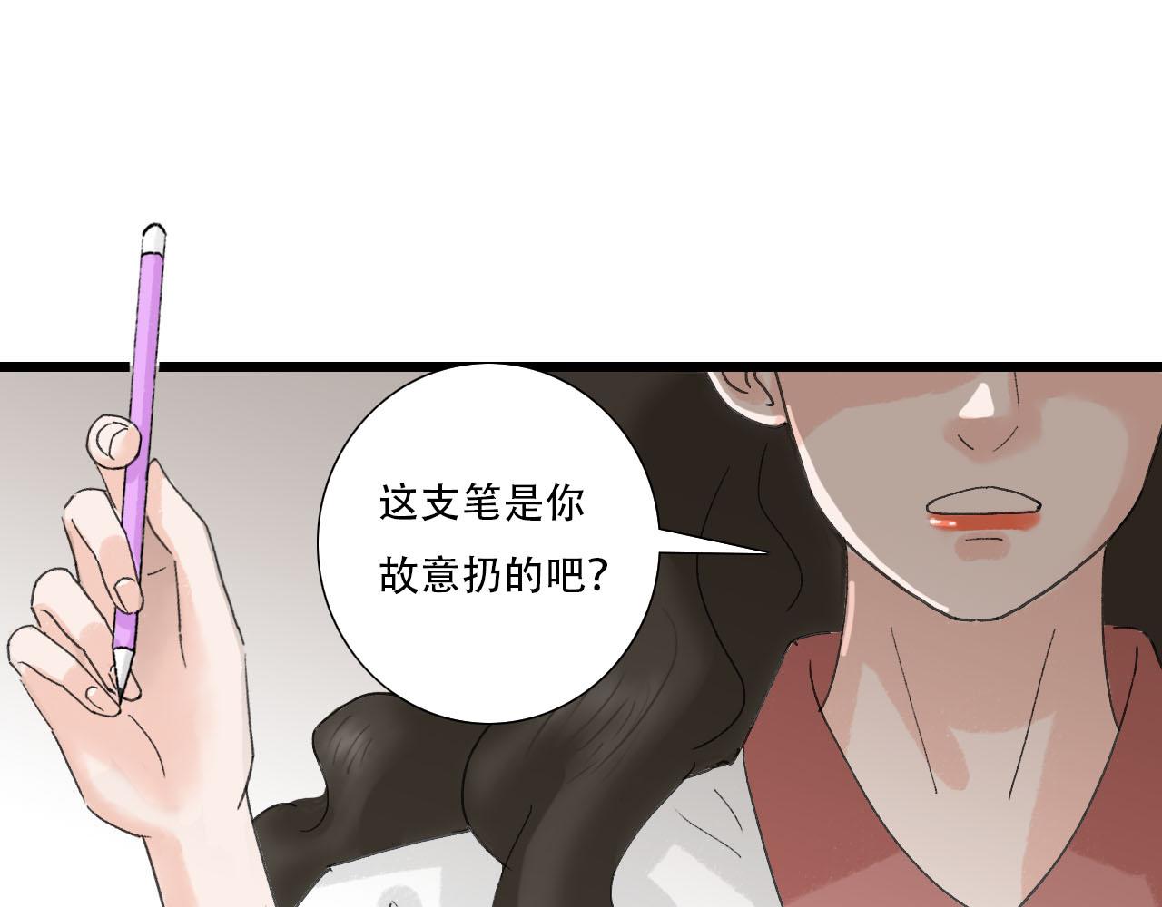 《你害羞了吗？》第19话 算账 第17页