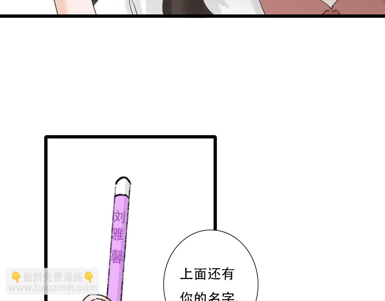 《你害羞了吗？》第19话 算账 第18页