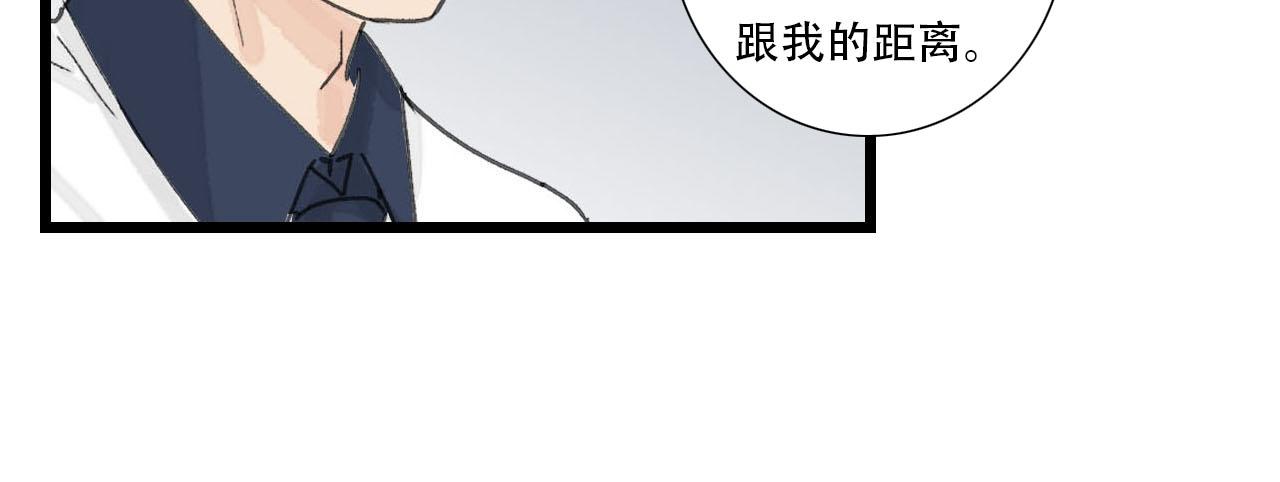 《你害羞了吗？》第19话 算账 第32页
