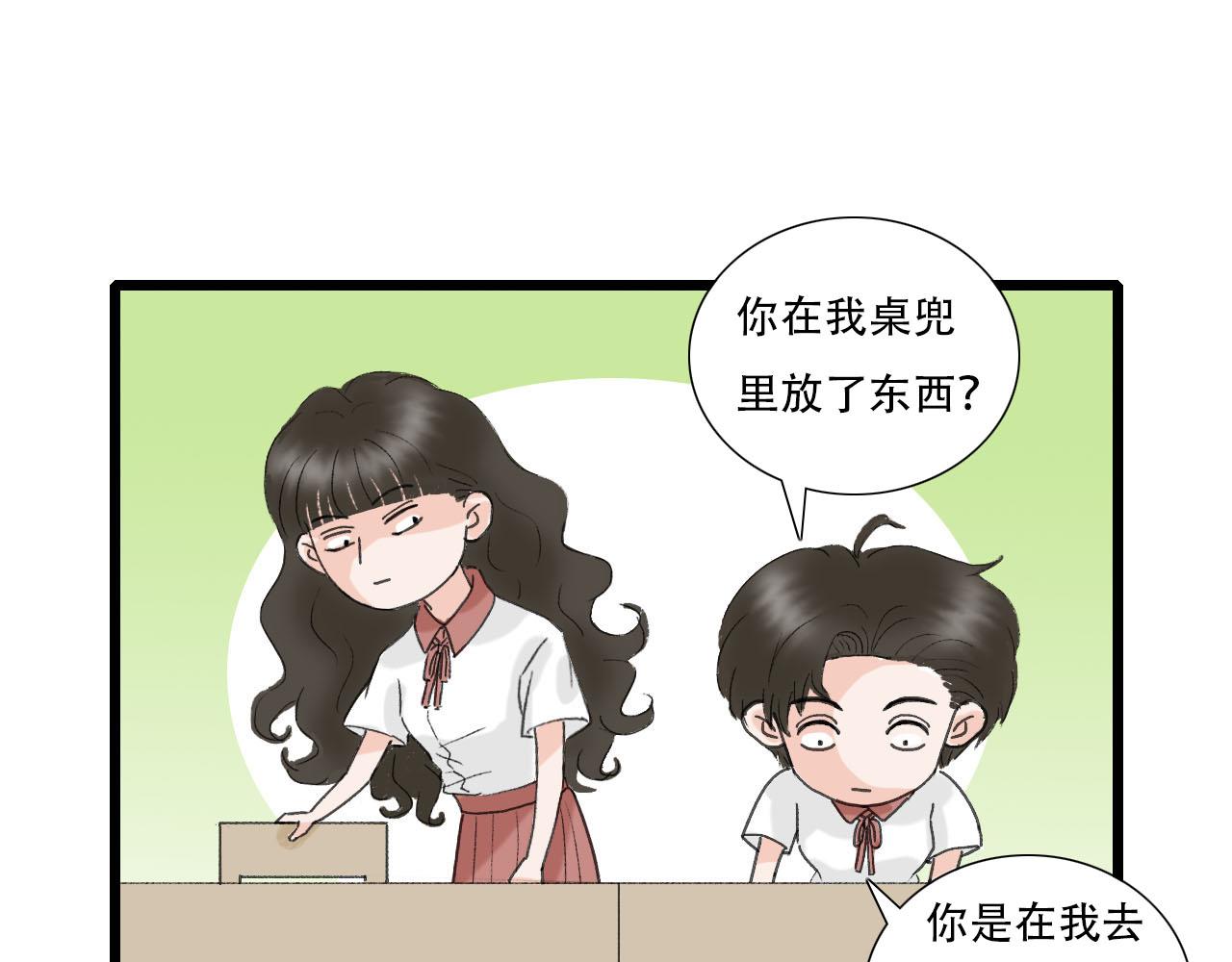 《你害羞了吗？》第19话 算账 第36页