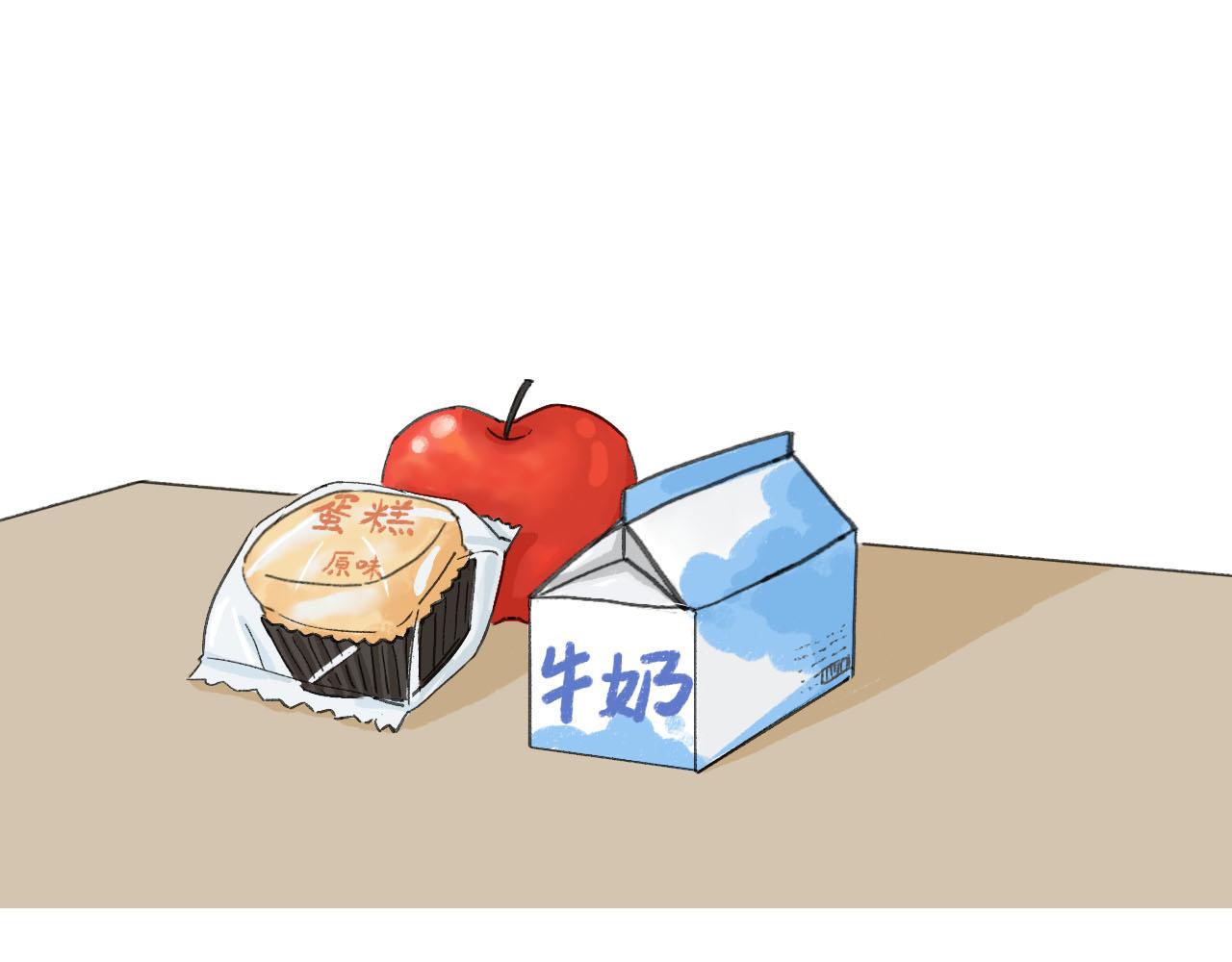 《你害羞了吗？》第19话 算账 第4页