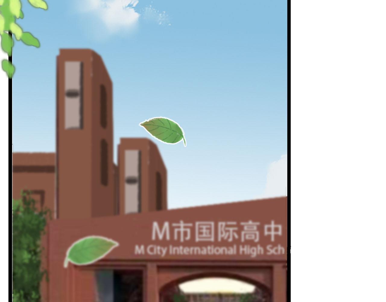 《你害羞了吗？》第18话 组团转学 第16页