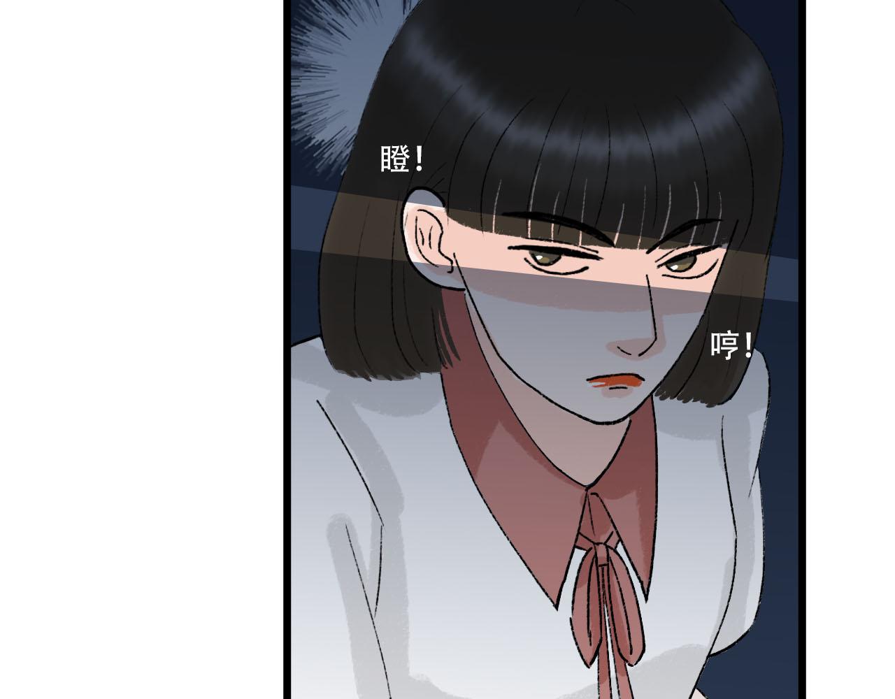 《你害羞了吗？》第18话 组团转学 第32页