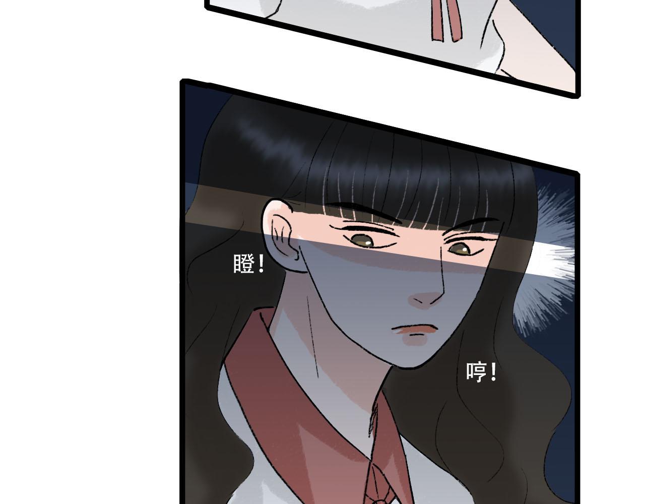 《你害羞了吗？》第18话 组团转学 第33页