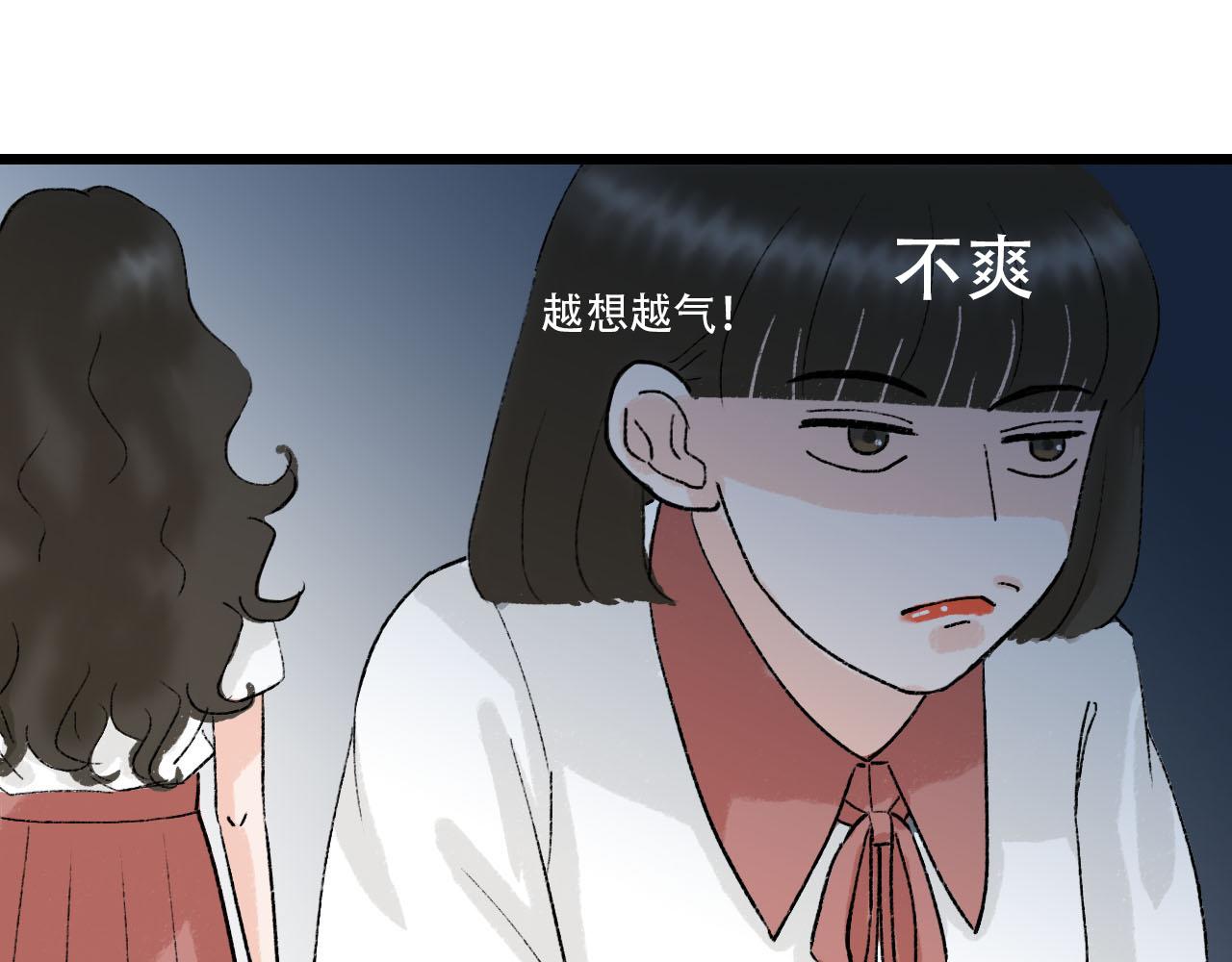 《你害羞了吗？》第18话 组团转学 第35页
