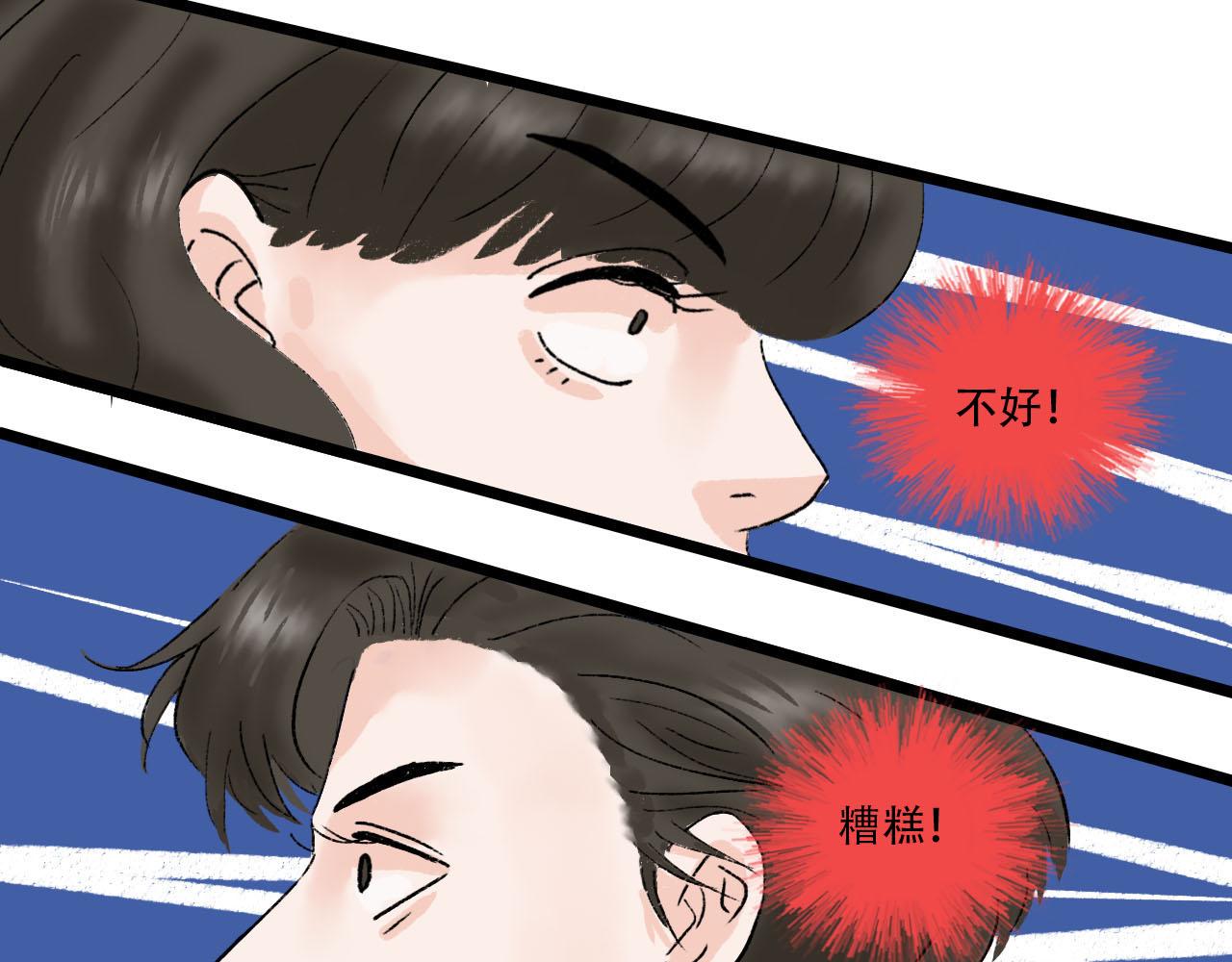 《你害羞了吗？》第18话 组团转学 第40页