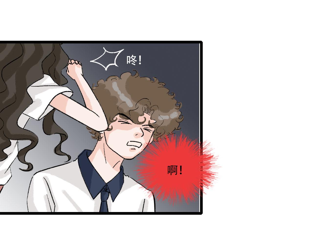 《你害羞了吗？》第18话 组团转学 第43页