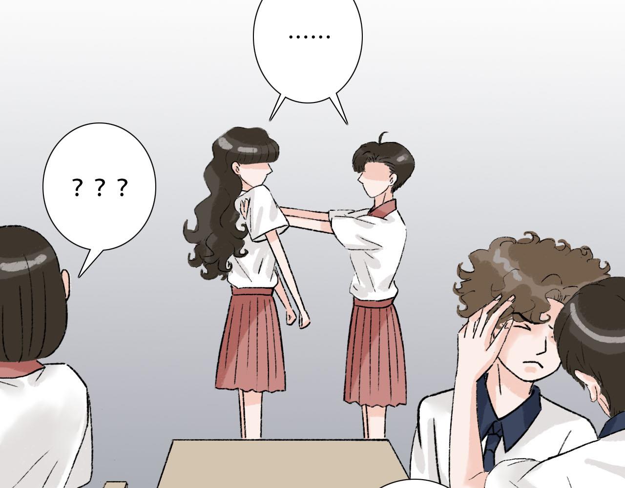 《你害羞了吗？》第18话 组团转学 第45页
