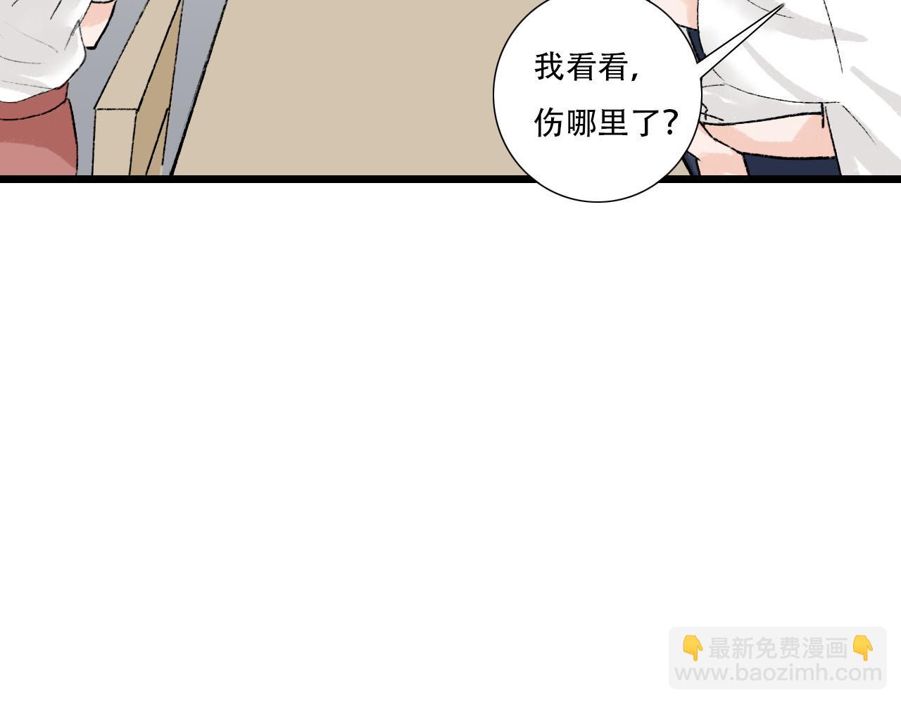 《你害羞了吗？》第18话 组团转学 第46页