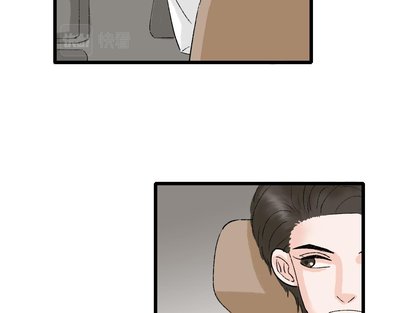 《你害羞了吗？》第17话 困扰 第20页