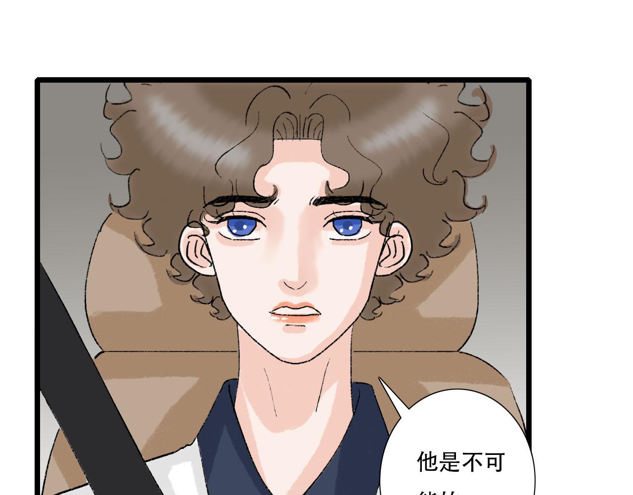 《你害羞了吗？》第17话 困扰 第22页