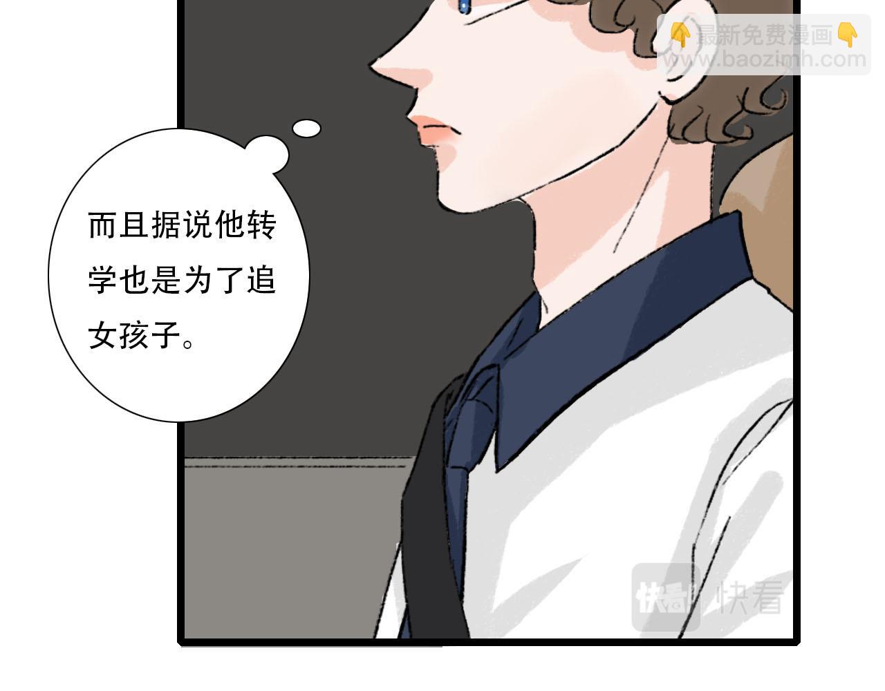 《你害羞了吗？》第17话 困扰 第27页