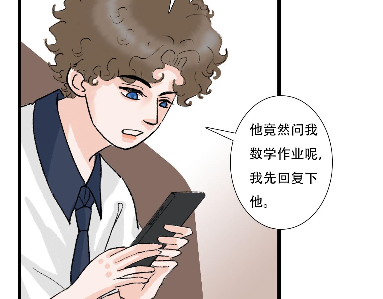 《你害羞了吗？》第17话 困扰 第42页