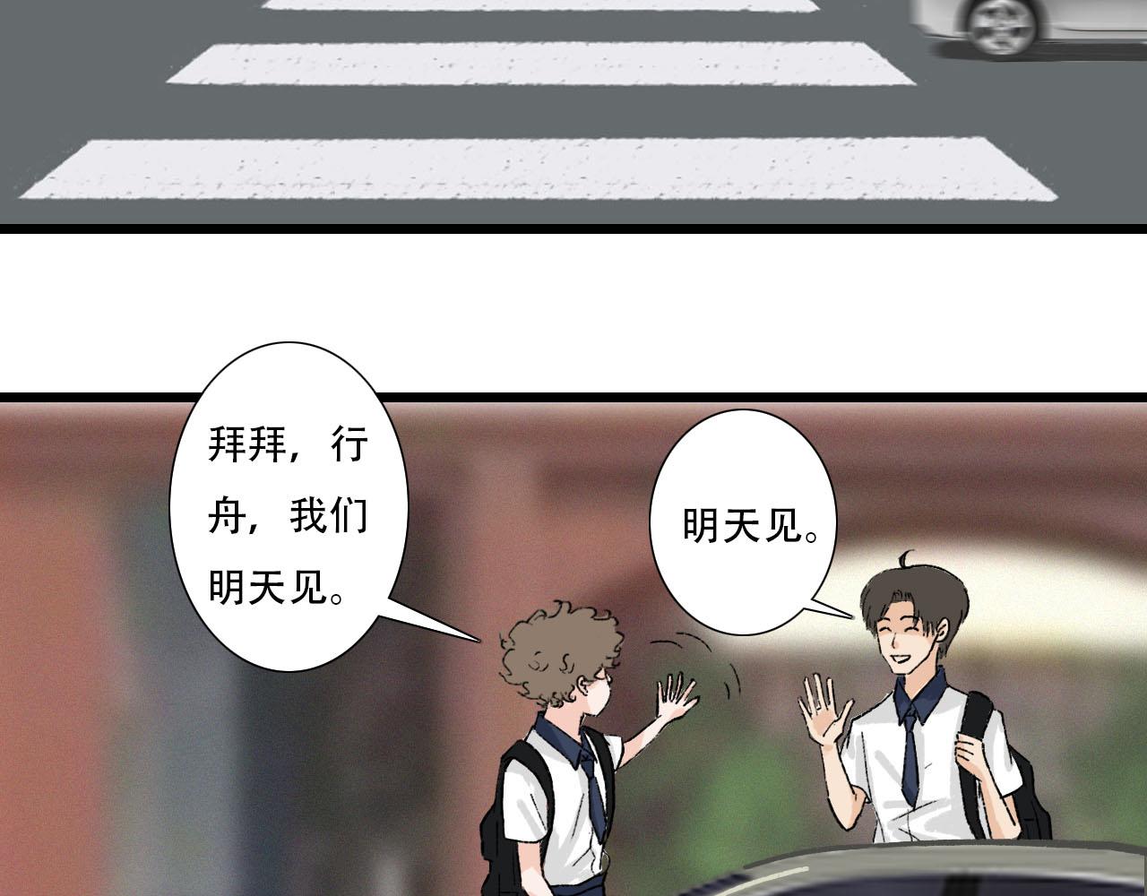 《你害羞了吗？》第17话 困扰 第5页