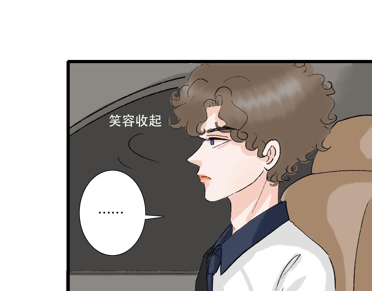 《你害羞了吗？》第17话 困扰 第9页