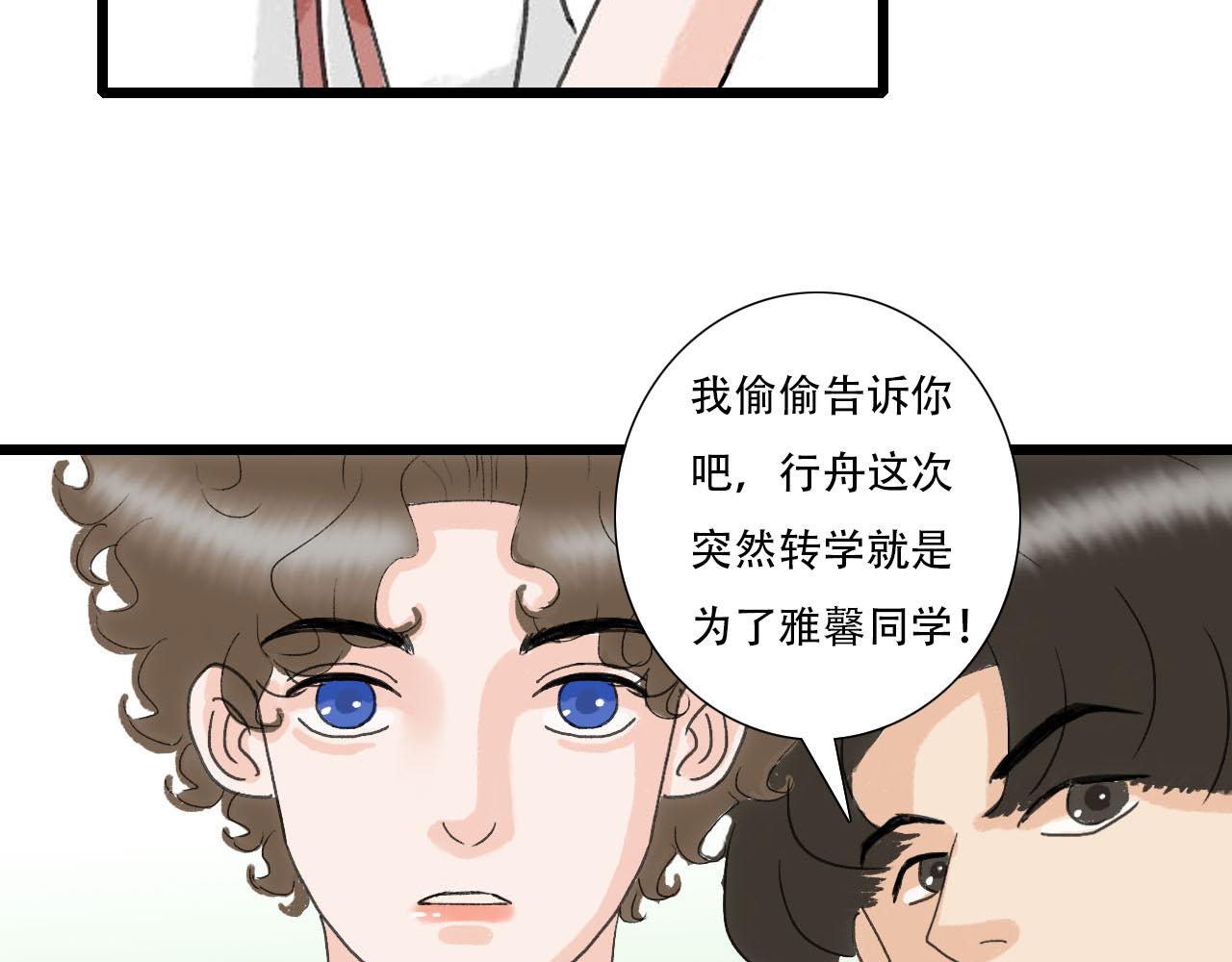 《你害羞了吗？》第20话 介意！ 第22页