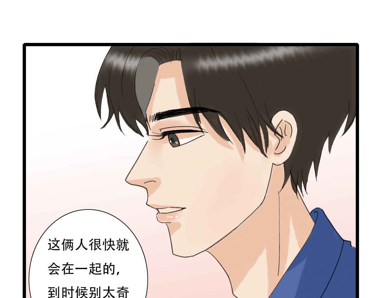 《你害羞了吗？》第20话 介意！ 第24页