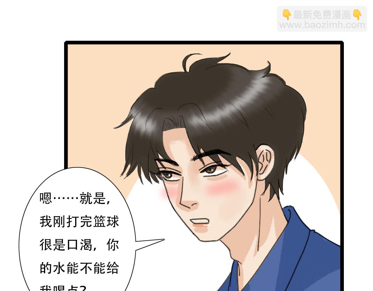 《你害羞了吗？》第20话 介意！ 第37页